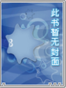 我的主人男友