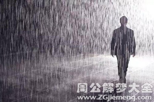 孕妇梦见自己被雨淋 孕妇梦见自己被雨淋