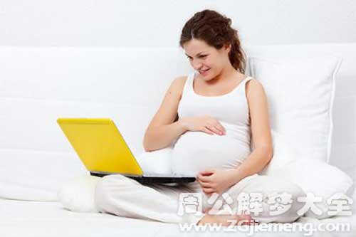孕妇梦见躲藏 孕妇梦见躲藏