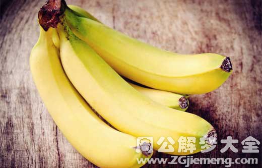 孕妇梦见香蕉