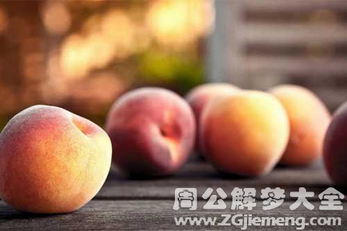 孕妇梦见桃子 孕妇梦见桃子