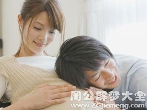 做梦梦见生孩子.jpg 做梦梦见生孩子.jpg