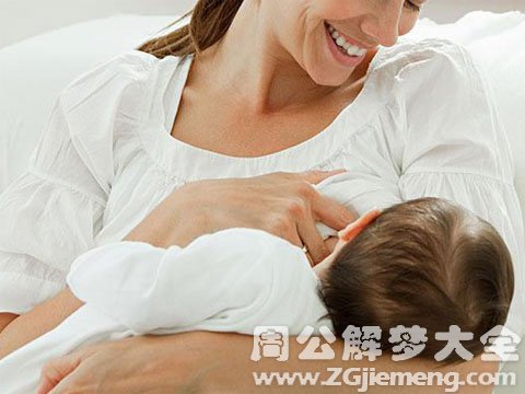女人梦见生孩子喂奶.jpg 女人梦见生孩子喂奶.jpg