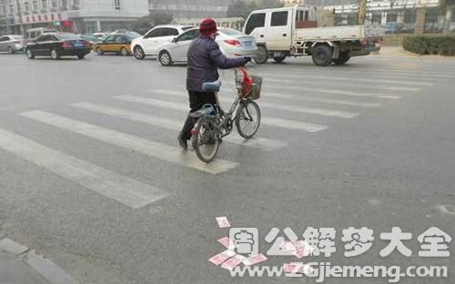 孕妇梦见捡钱.jpg 孕妇梦见捡钱.jpg