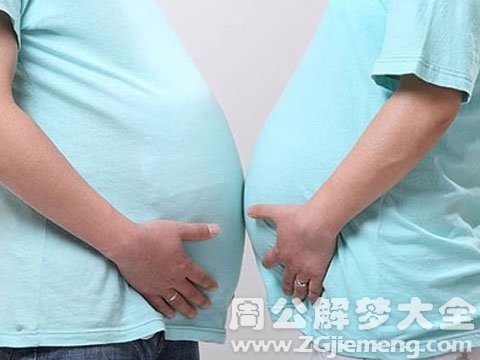 男人梦见自己怀孕生孩子.jpg 男人梦见自己怀孕生孩子.jpg