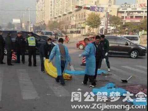 车祸死人.jpg 车祸死人.jpg