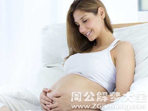 梦见女人怀孕.jpg 梦见女人怀孕.jpg