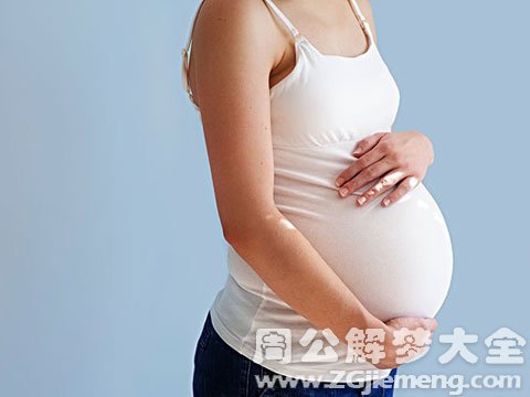 孕妇梦见女人怀孕.jpg 孕妇梦见女人怀孕.jpg