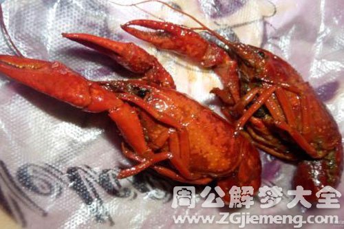 孕妇梦见被龙虾夹